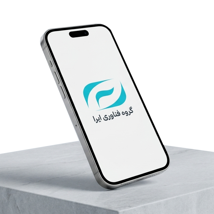 گروه فناوری ایرا - توسعه اپلیکیشن موبایل